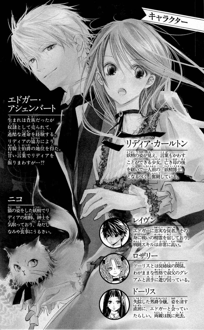 Page 8 Chapter 13 Hakushaku to Yousei
