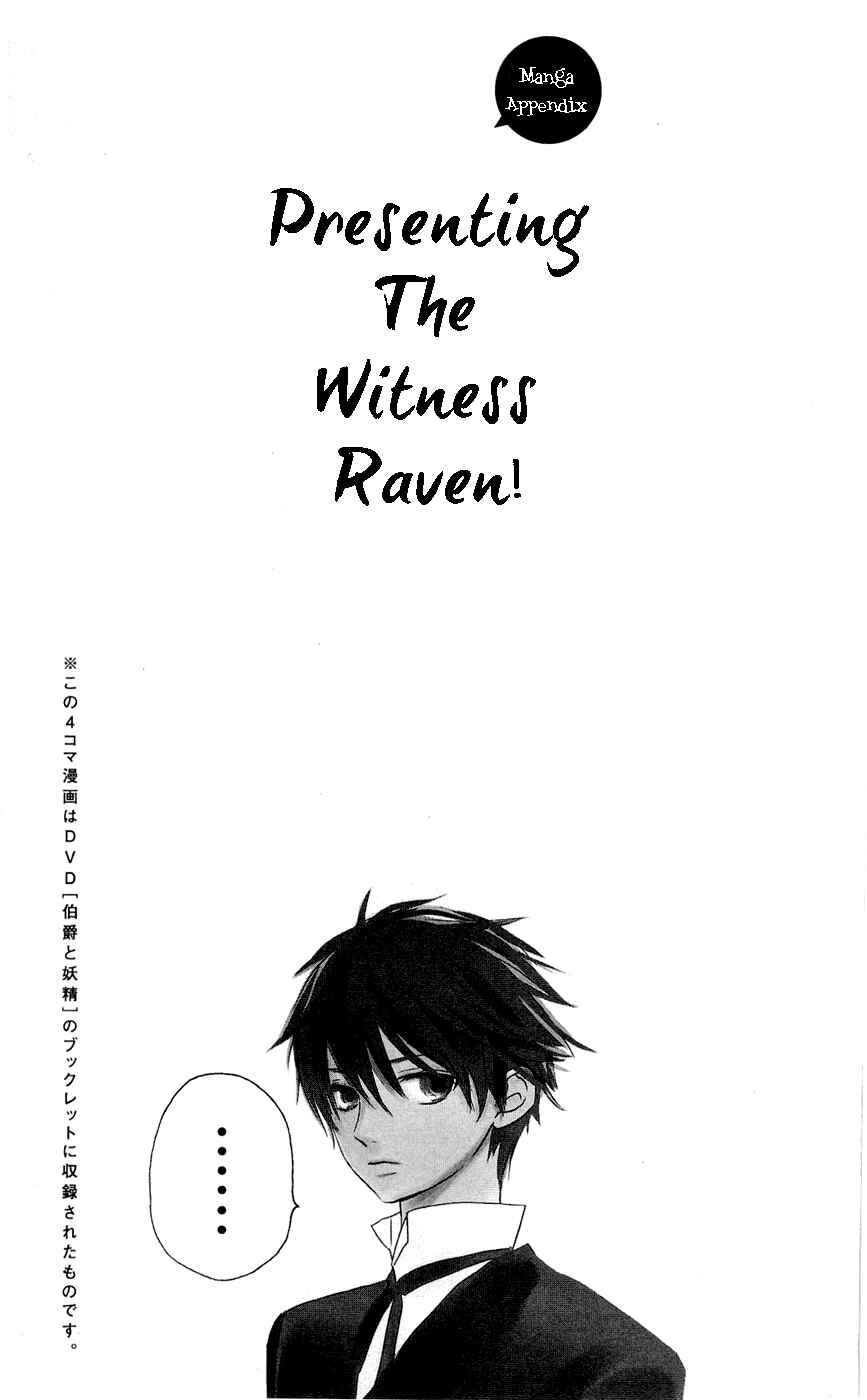 Page 3 Chapter 12.5 Hakushaku to Yousei
