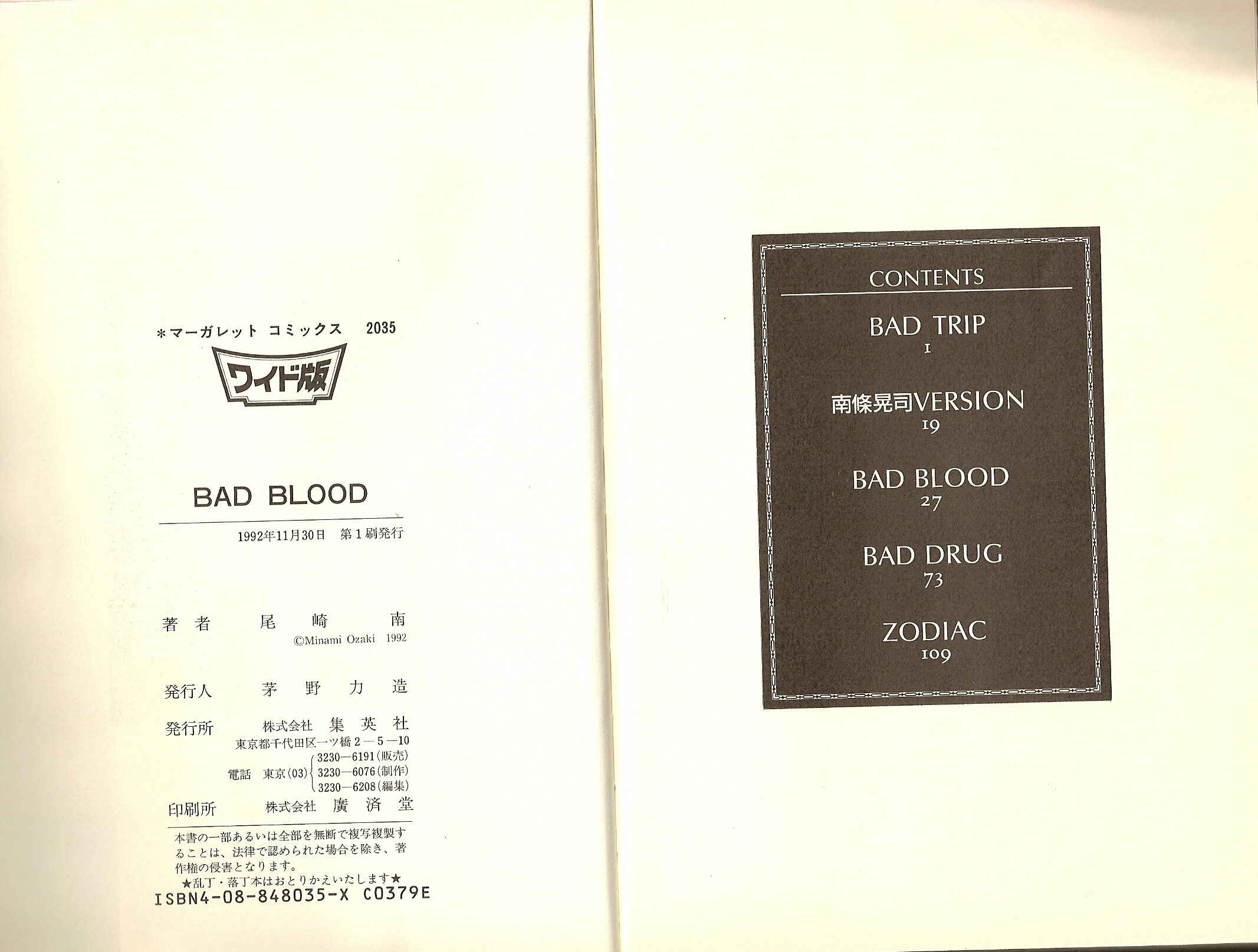 Page 66 Chapter 0 Zetsuai - Bad Blood