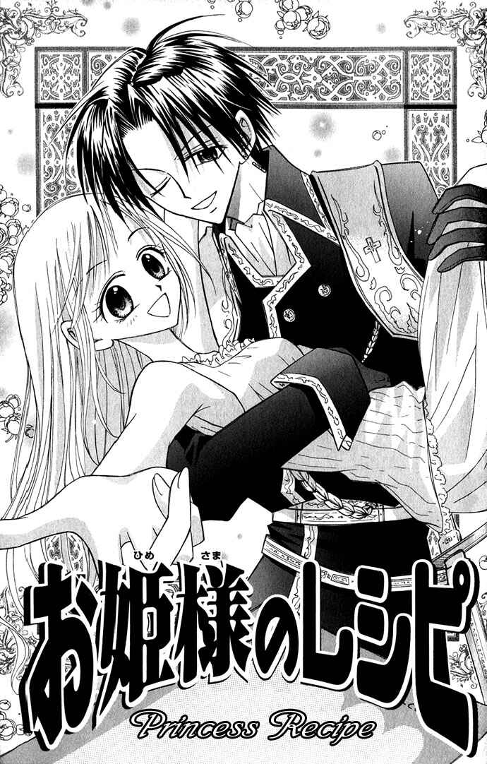Page 7 Chapter 1 Ohimesama no Recipe