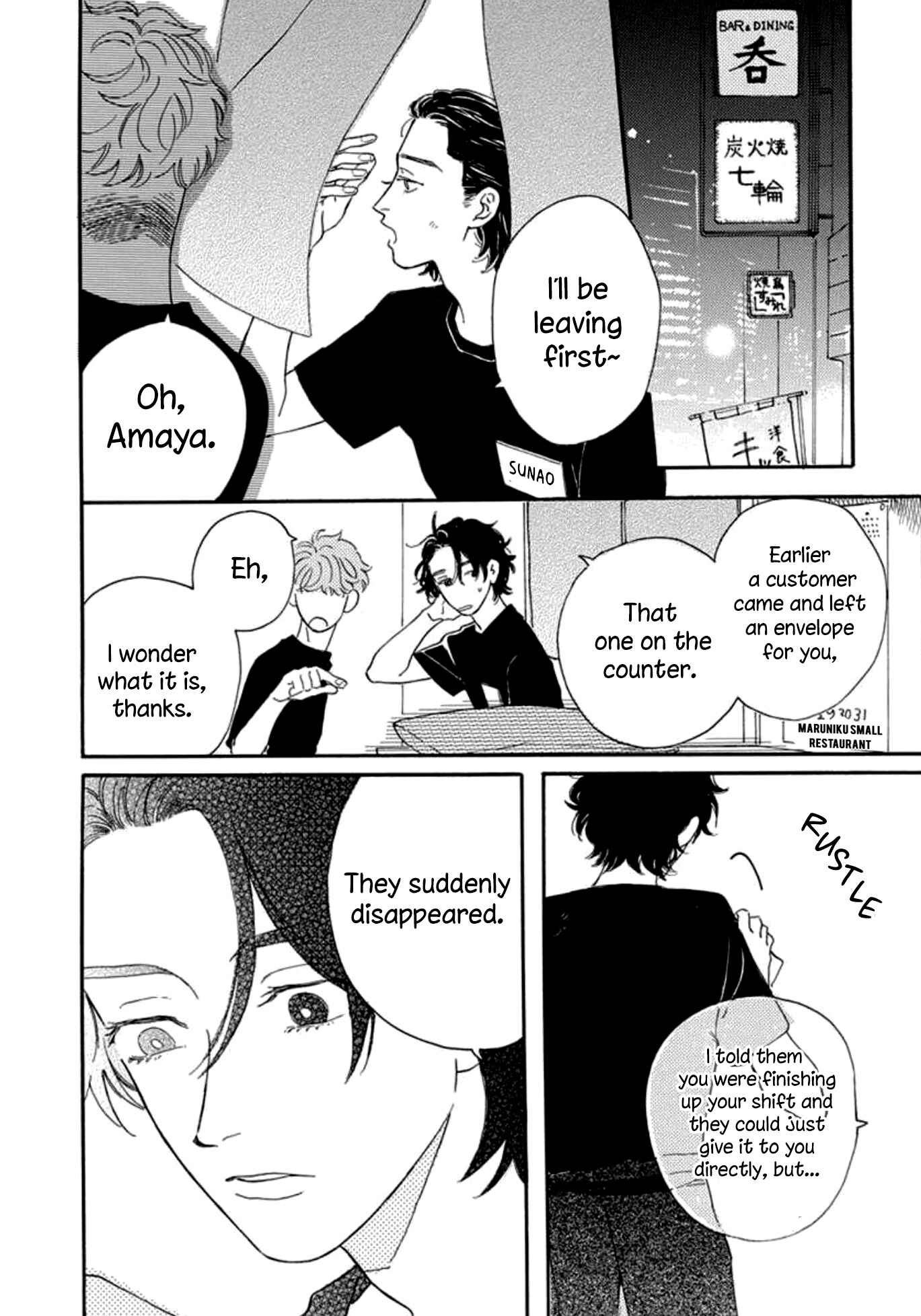 Page 20 Chapter 3 Boku wa Shitteiru