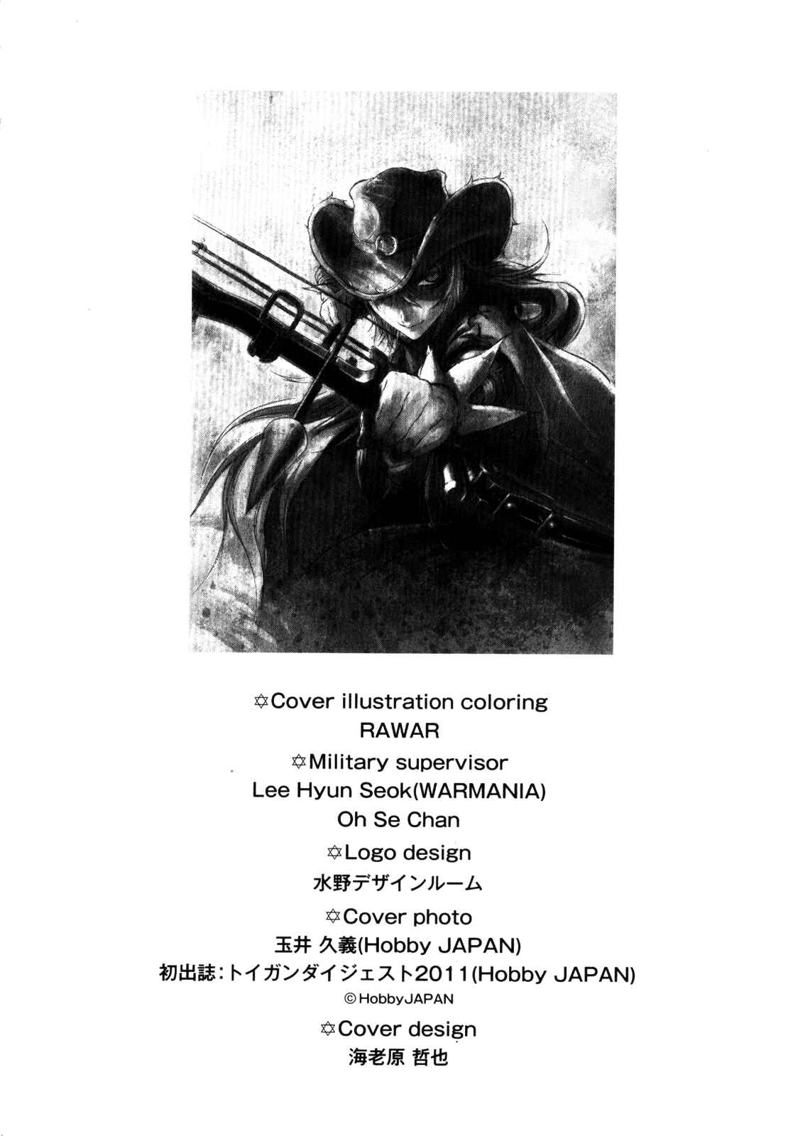 Page 29 Chapter 30.5 Kiba no Tabishounin ~The Arms Peddler~
