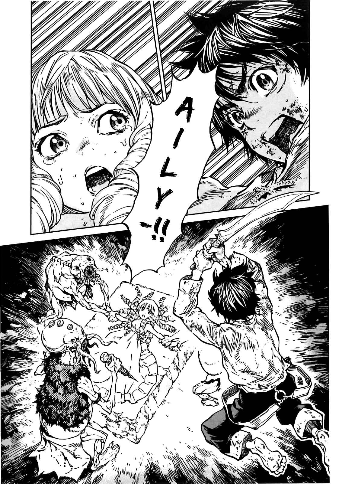 Page 1 Chapter 14 Kiba no Tabishounin ~The Arms Peddler~