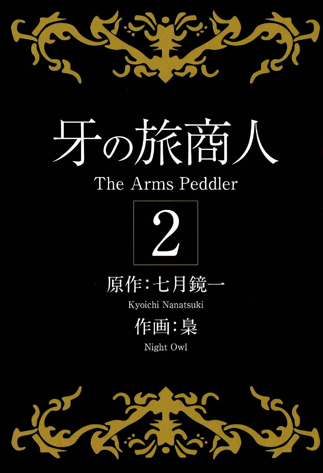 Page 4 Chapter 8 Kiba no Tabishounin ~The Arms Peddler~