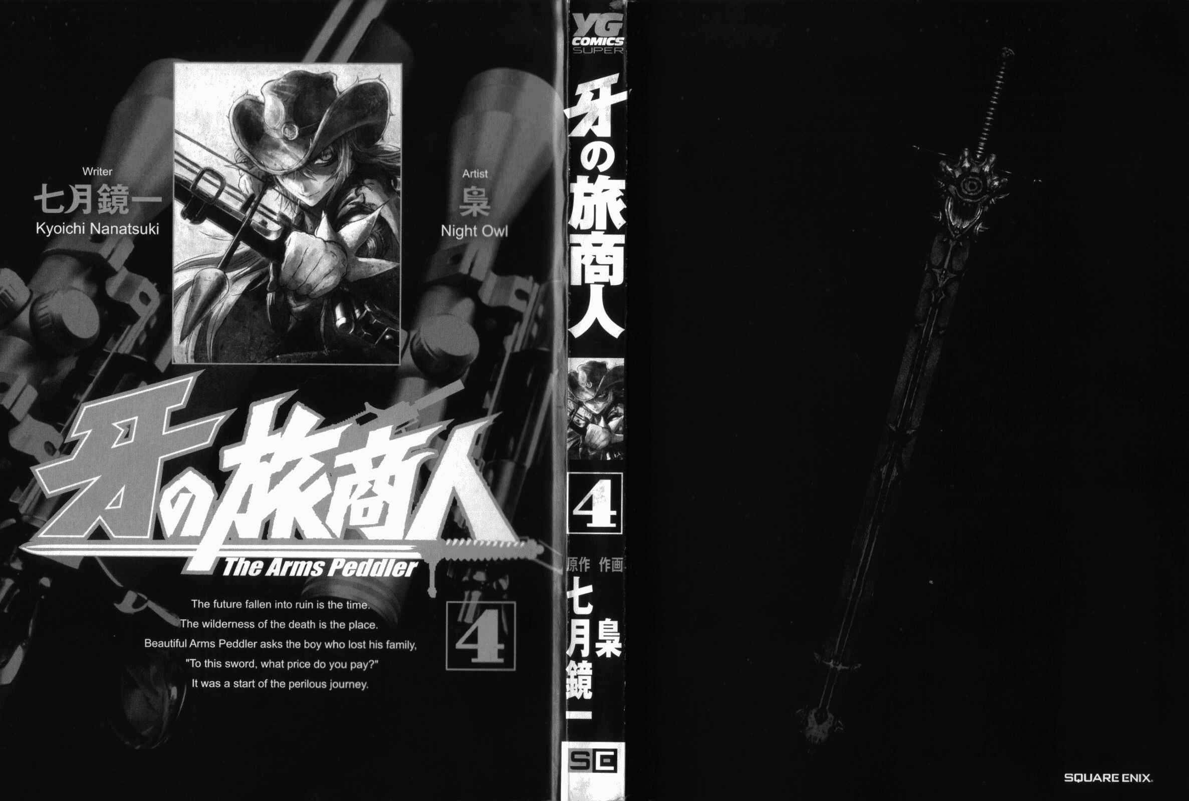 Page 1 Chapter 23 Kiba no Tabishounin ~The Arms Peddler~