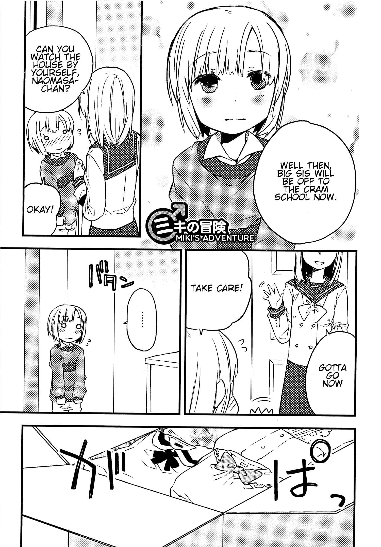 Page 1 Chapter Unknown_6c70 Miki no Bouken