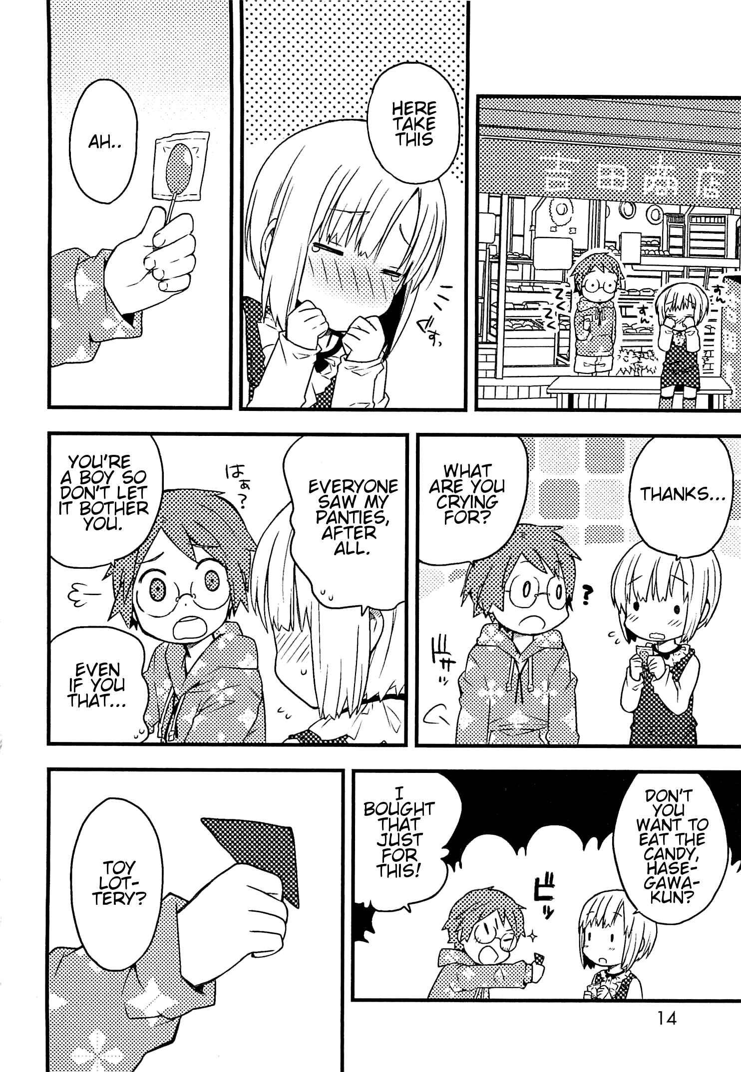 Page 10 Chapter Unknown_6c70 Miki no Bouken