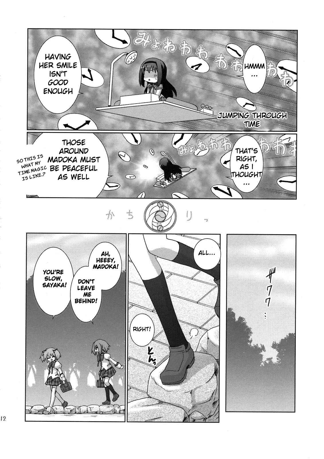 Page 12 Chapter Unknown_bd35 Mahou Shoujo Madoka★Magica - Mahou Shoujo Akemi Homura no OO na Hanashi. (Doujinshi)