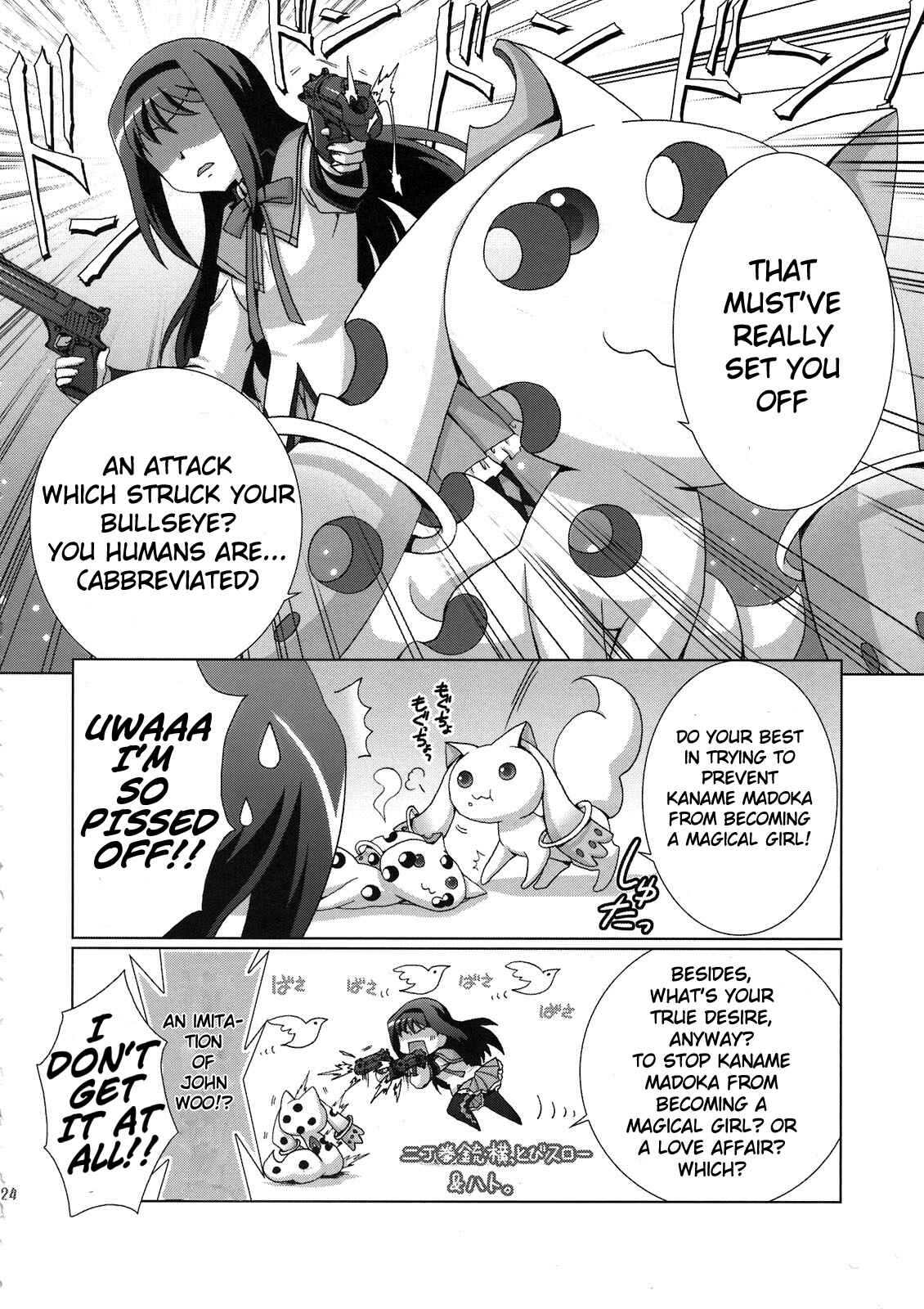 Page 24 Chapter Unknown_bd35 Mahou Shoujo Madoka★Magica - Mahou Shoujo Akemi Homura no OO na Hanashi. (Doujinshi)