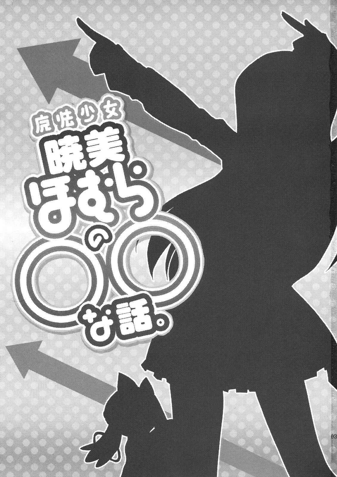 Page 3 Chapter Unknown_bd35 Mahou Shoujo Madoka★Magica - Mahou Shoujo Akemi Homura no OO na Hanashi. (Doujinshi)