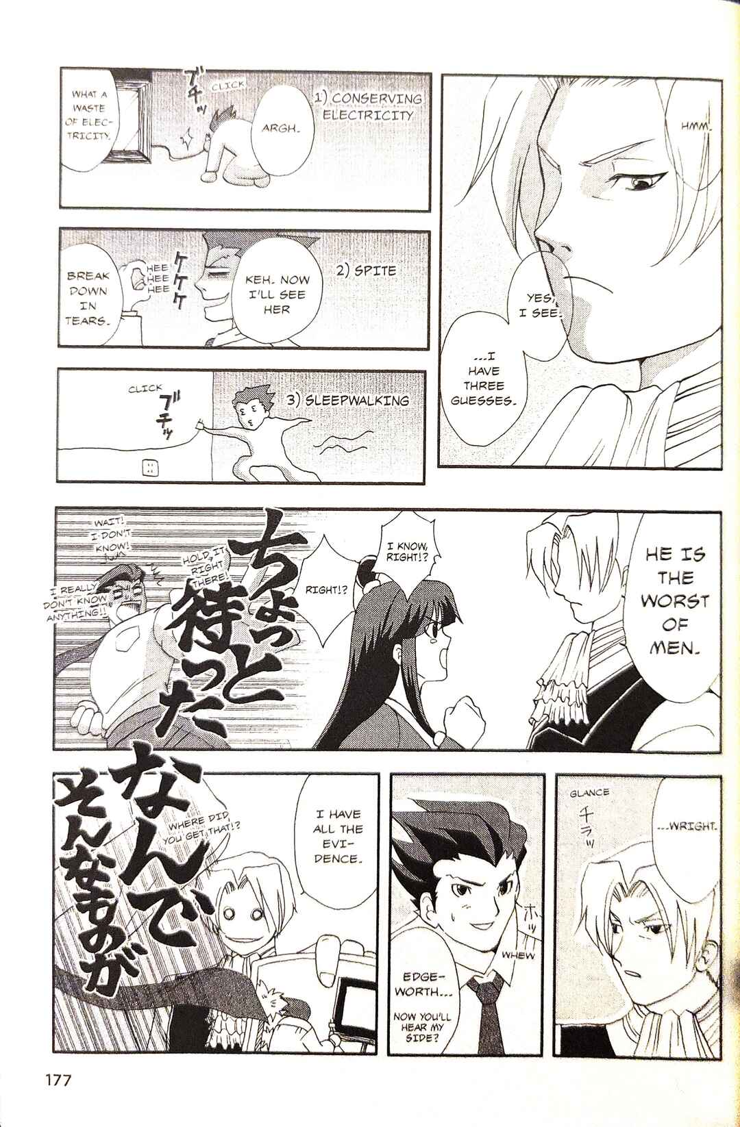 Page 2 Chapter 11 Gyakuten Saiban Official Anthology Comic: Naruhodou-hen