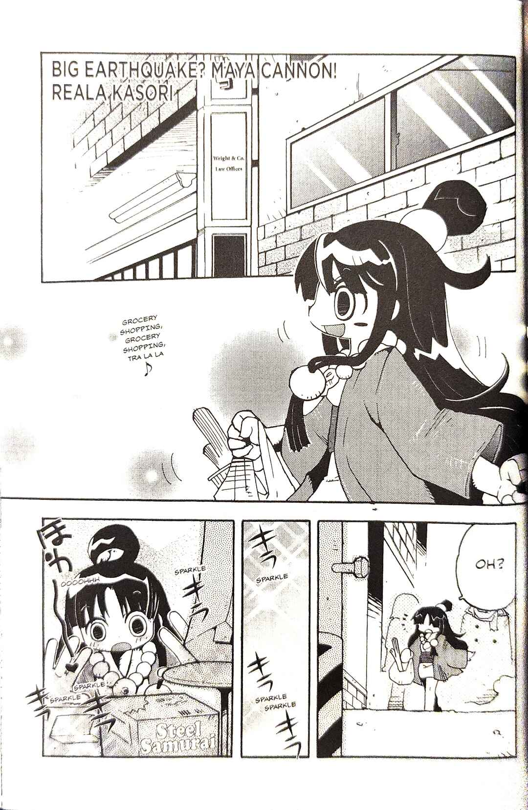 Page 1 Chapter 15 Gyakuten Saiban Official Anthology Comic: Naruhodou-hen
