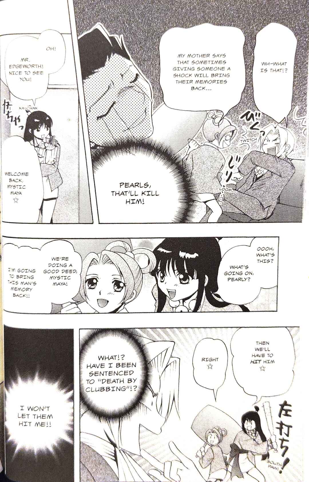Page 8 Chapter 6 Gyakuten Saiban Official Anthology Comic: Naruhodou-hen