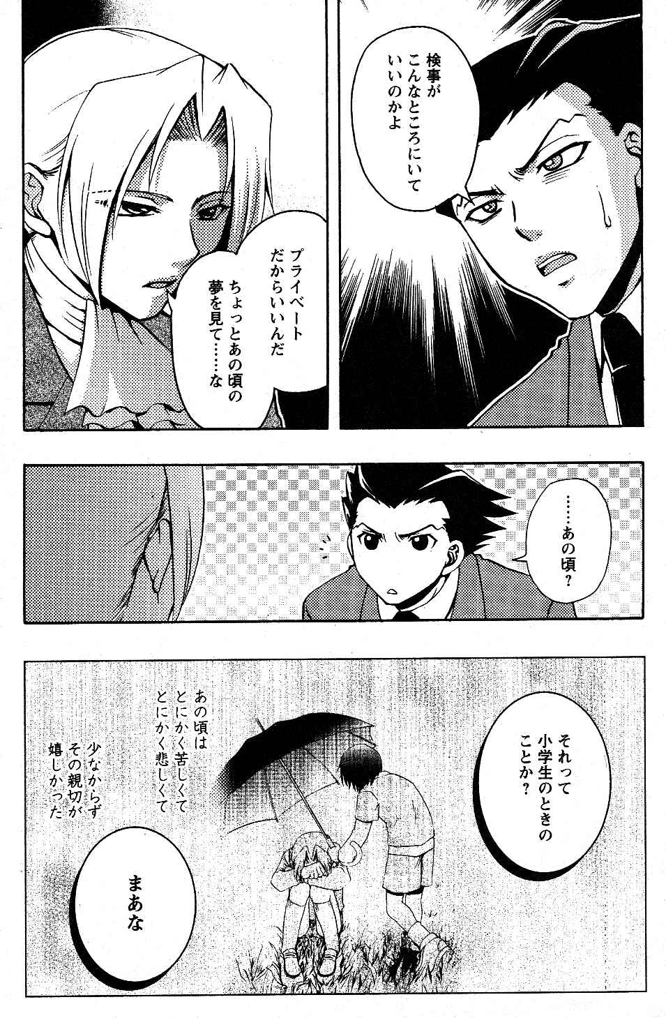 Page 2 Chapter 20.8 Gyakuten Saiban Official Anthology Comic: Naruhodou-hen