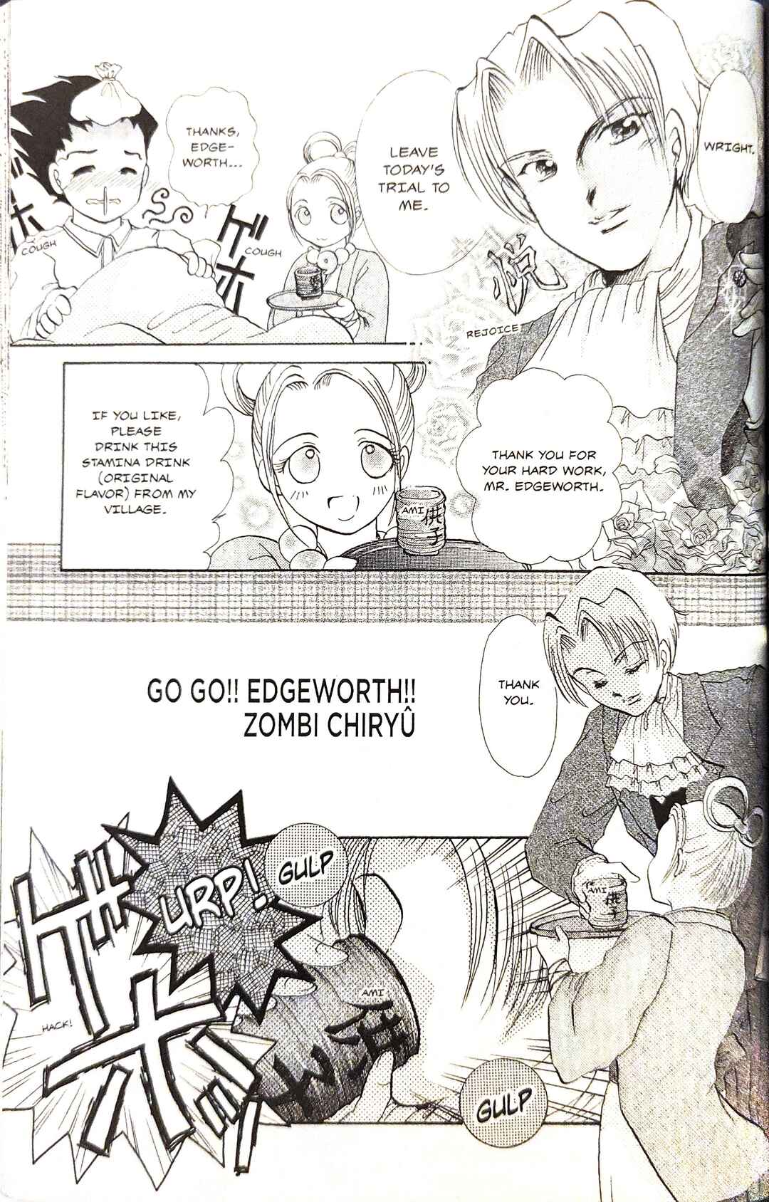 Page 1 Chapter 17 Gyakuten Saiban Official Anthology Comic: Naruhodou-hen