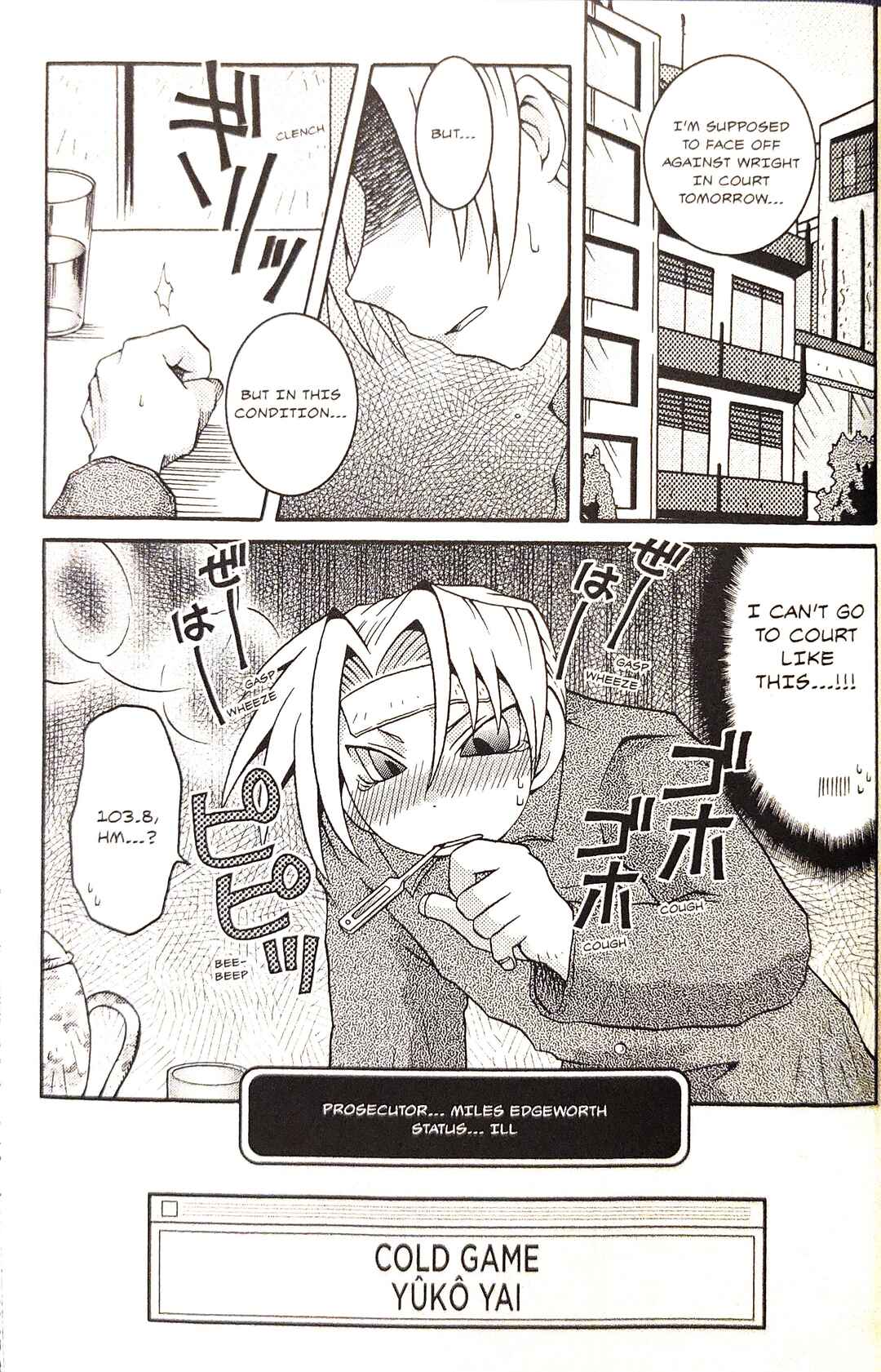 Page 1 Chapter 14 Gyakuten Saiban Official Anthology Comic: Naruhodou-hen
