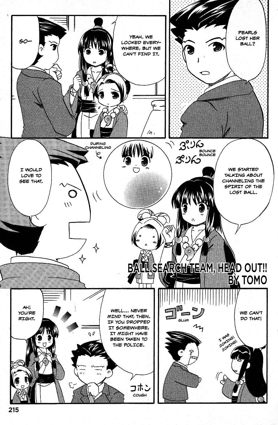 Page 1 Chapter 15 Gyakuten Saiban Official Anthology Comic: Naruhodou-hen