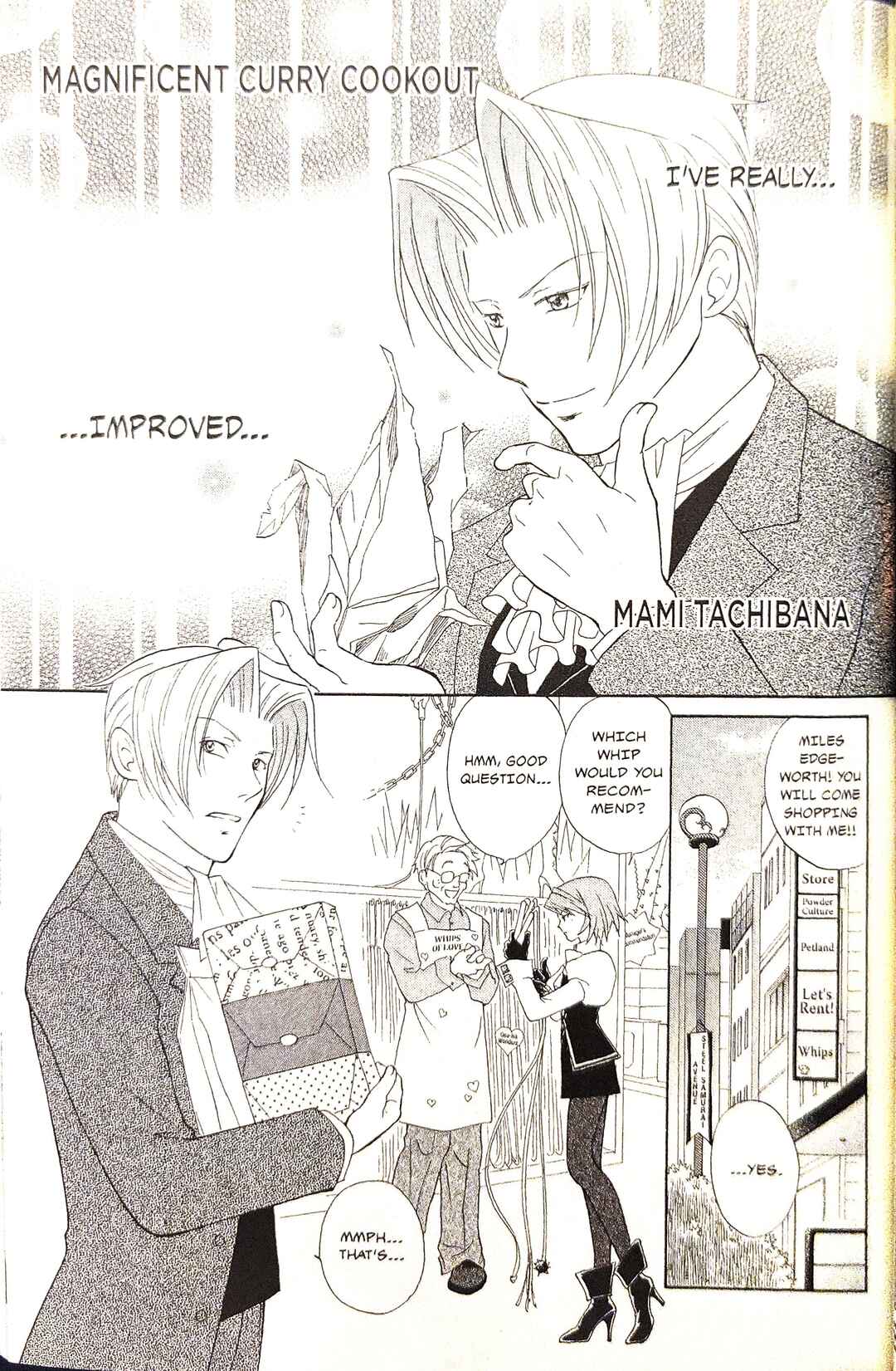 Page 1 Chapter 12 Gyakuten Saiban Official Anthology Comic: Naruhodou-hen