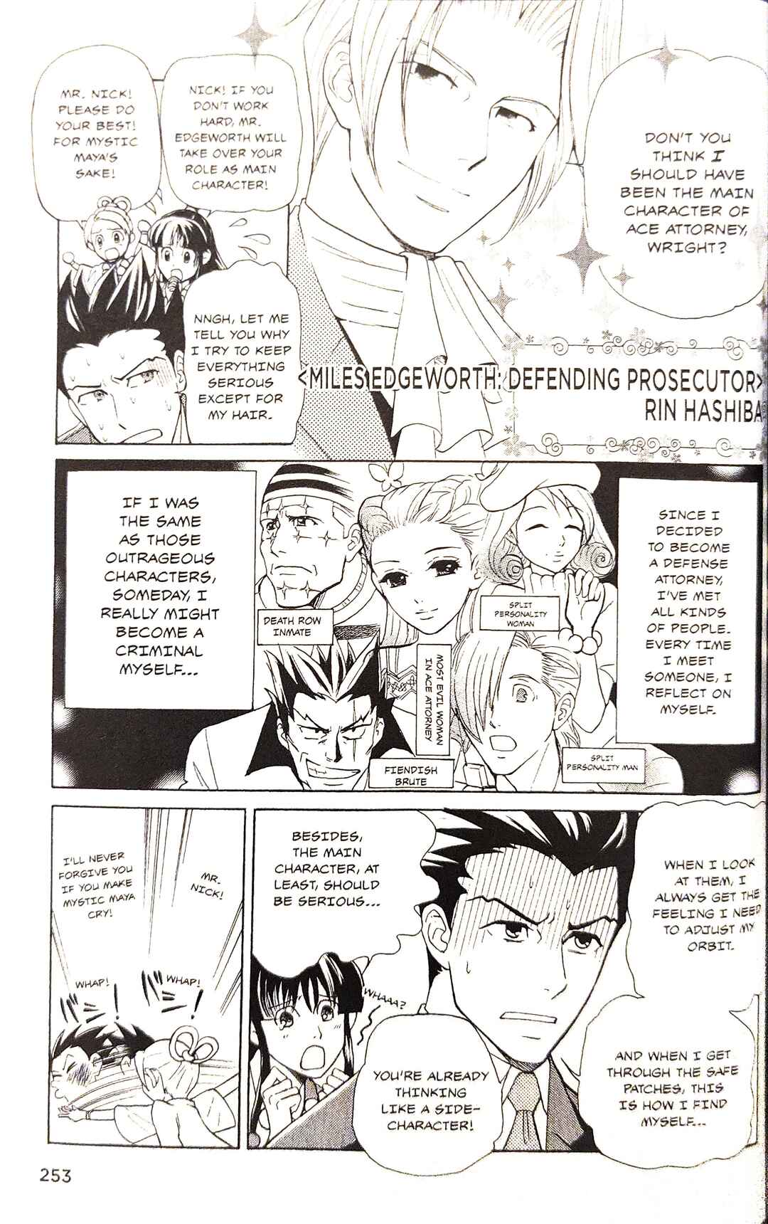Page 1 Chapter 20 Gyakuten Saiban Official Anthology Comic: Naruhodou-hen