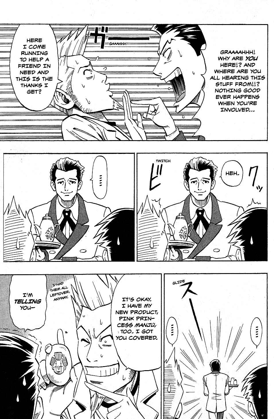 Page 5 Chapter 11 Gyakuten Saiban Official Anthology Comic: Naruhodou-hen