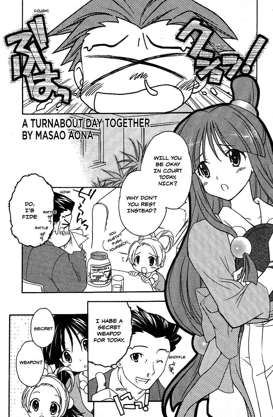 Page 1 Chapter 12 Gyakuten Saiban Official Anthology Comic: Naruhodou-hen