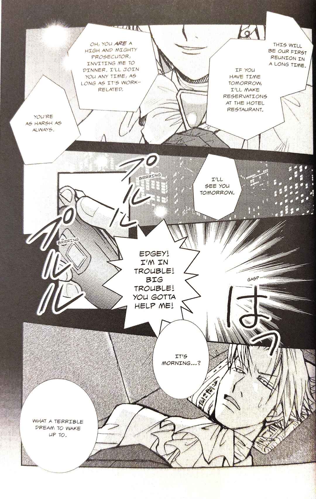 Page 3 Chapter 8 Gyakuten Saiban Official Anthology Comic: Naruhodou-hen