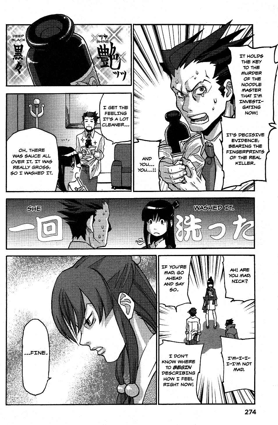 Page 4 Chapter 20 Gyakuten Saiban Official Anthology Comic: Naruhodou-hen