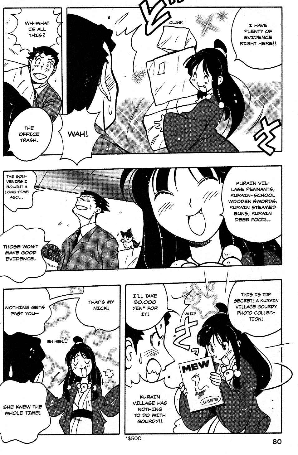 Page 12 Chapter 4 Gyakuten Saiban Official Anthology Comic: Naruhodou-hen