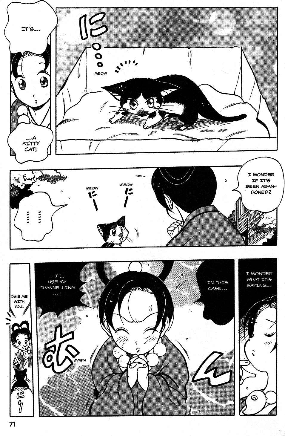 Page 3 Chapter 4 Gyakuten Saiban Official Anthology Comic: Naruhodou-hen
