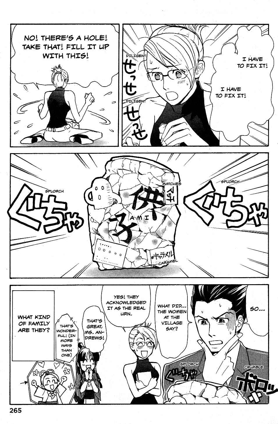 Page 3 Chapter 19 Gyakuten Saiban Official Anthology Comic: Naruhodou-hen