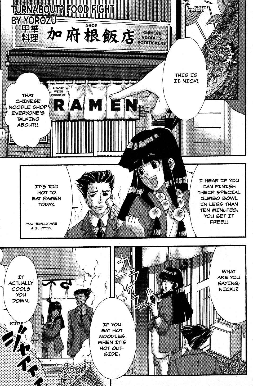 Page 1 Chapter 13 Gyakuten Saiban Official Anthology Comic: Naruhodou-hen