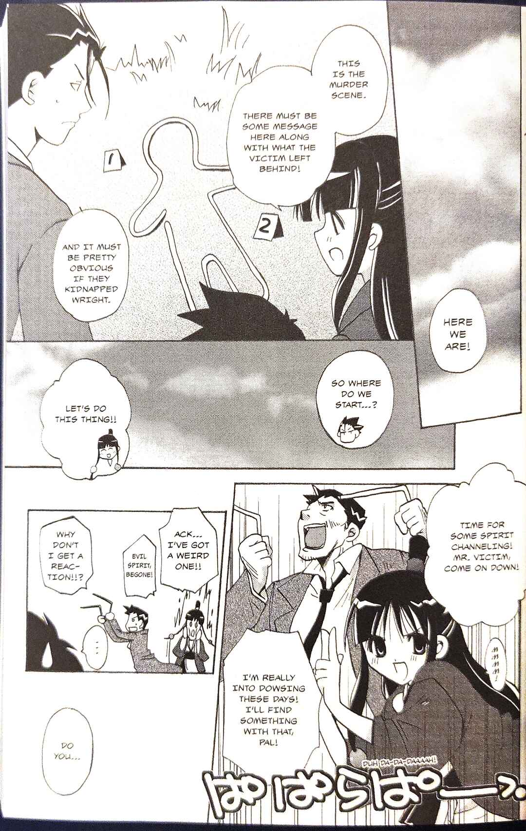 Page 5 Chapter 5 Gyakuten Saiban Official Anthology Comic: Naruhodou-hen