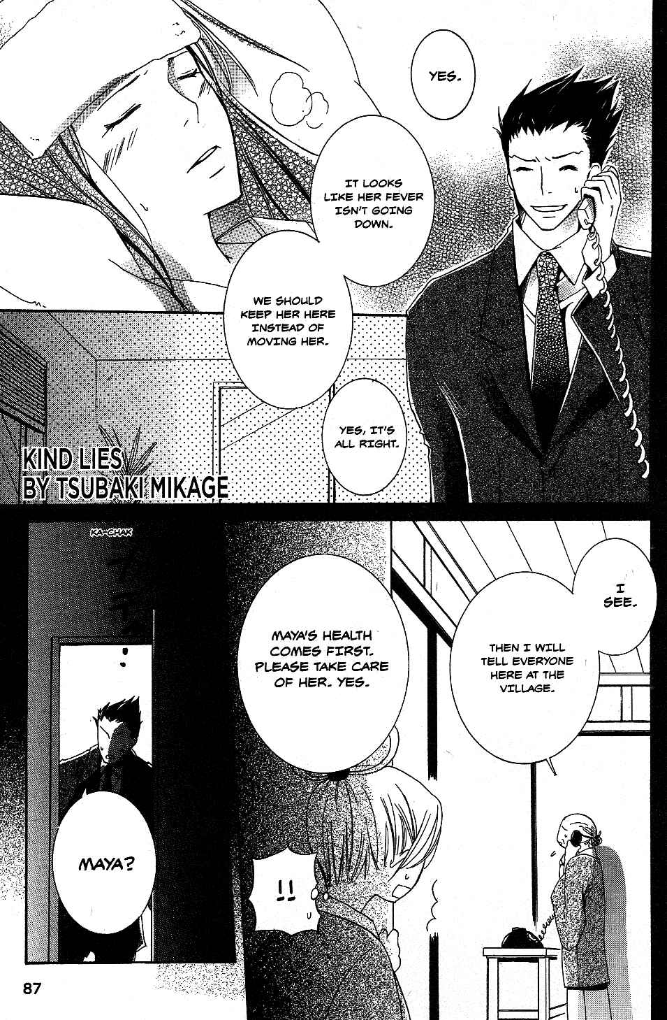 Page 1 Chapter 5 Gyakuten Saiban Official Anthology Comic: Naruhodou-hen