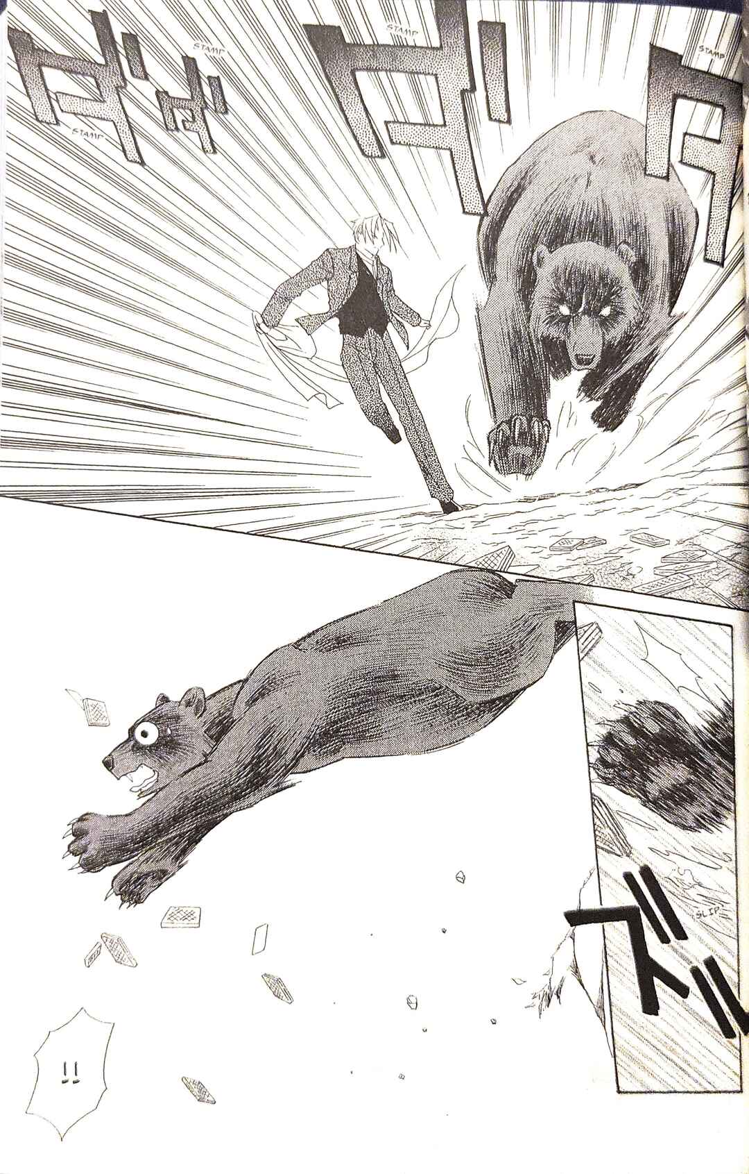 Page 19 Chapter 7 Gyakuten Saiban Official Anthology Comic: Naruhodou-hen
