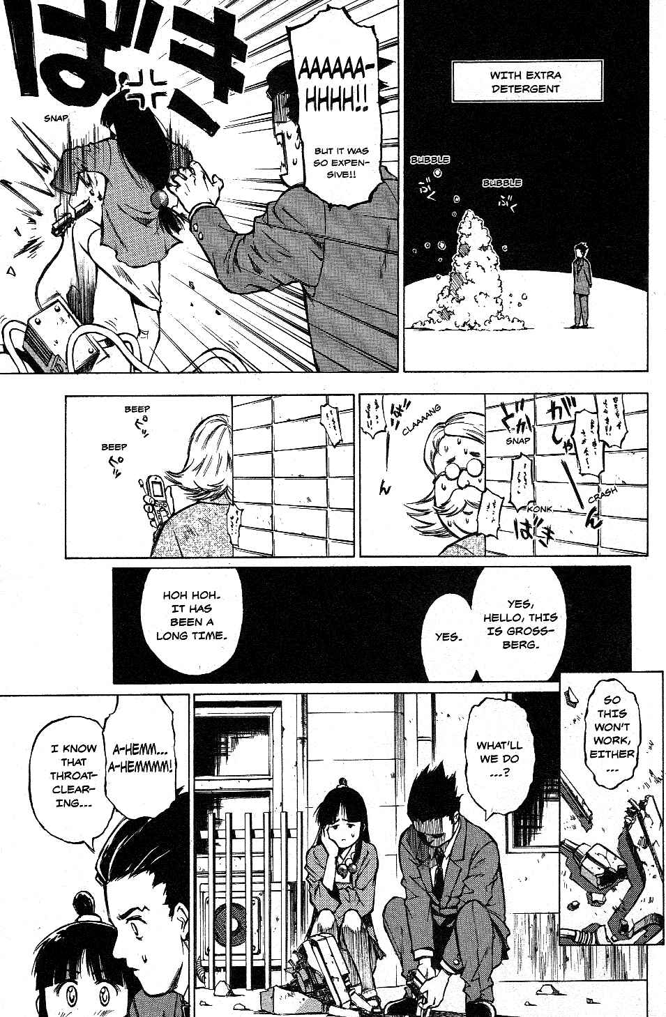 Page 7 Chapter 10 Gyakuten Saiban Official Anthology Comic: Naruhodou-hen