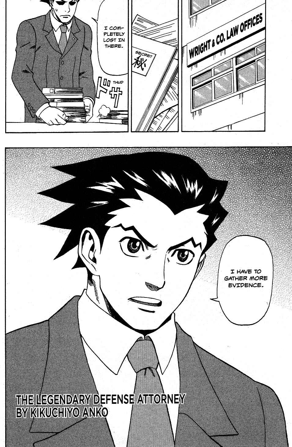 Page 1 Chapter 16 Gyakuten Saiban Official Anthology Comic: Naruhodou-hen