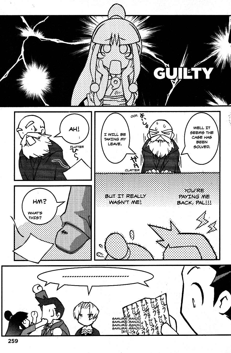Page 7 Chapter 18 Gyakuten Saiban Official Anthology Comic: Naruhodou-hen
