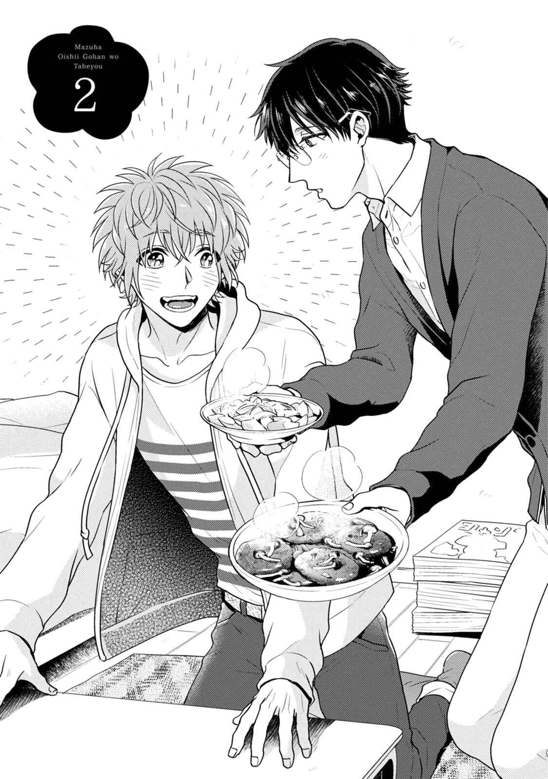Page 2 Chapter 2 Mazu wa Oishii Gohan wo Tabeyou