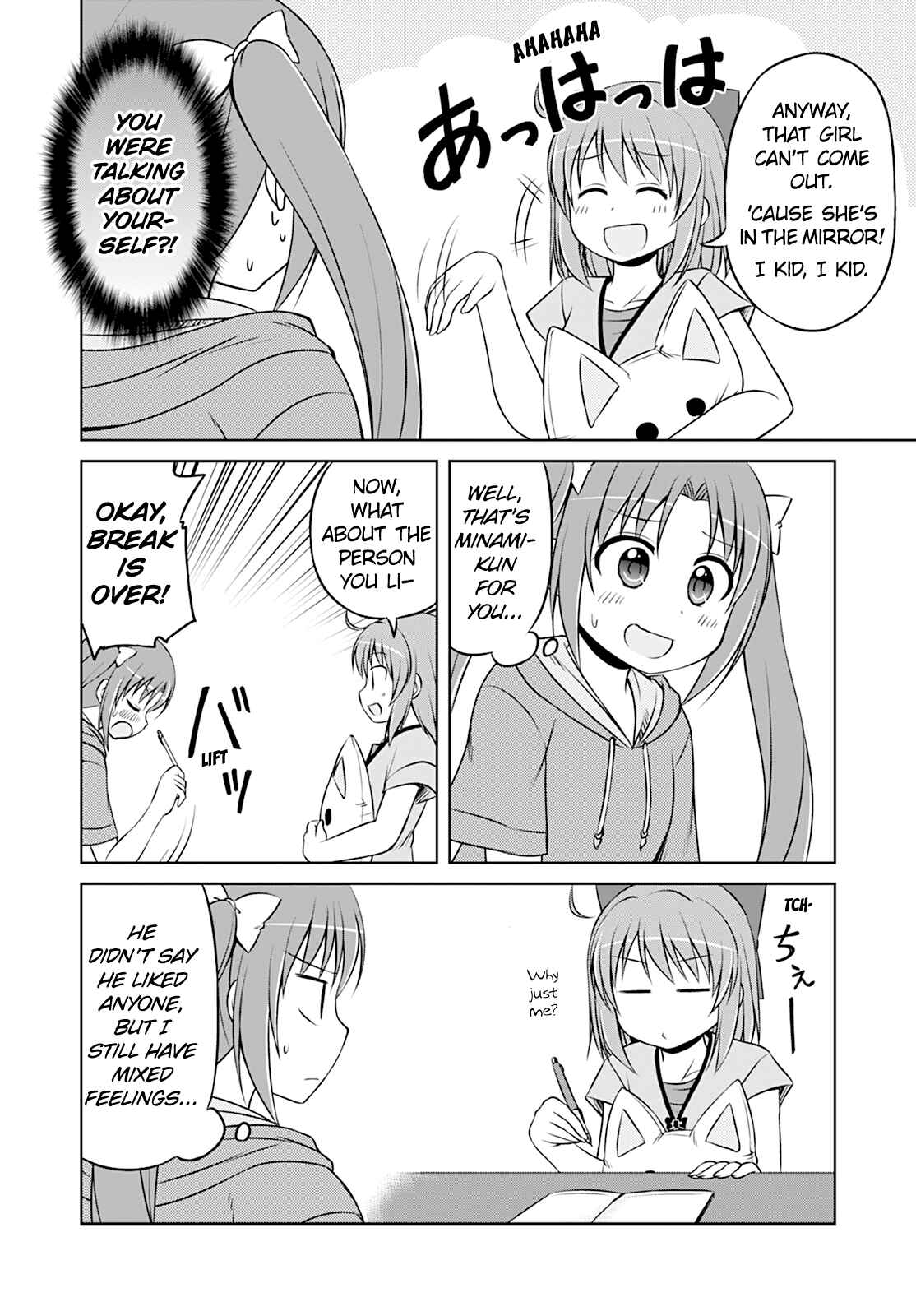 Page 12 Chapter 19 Magical Trans!