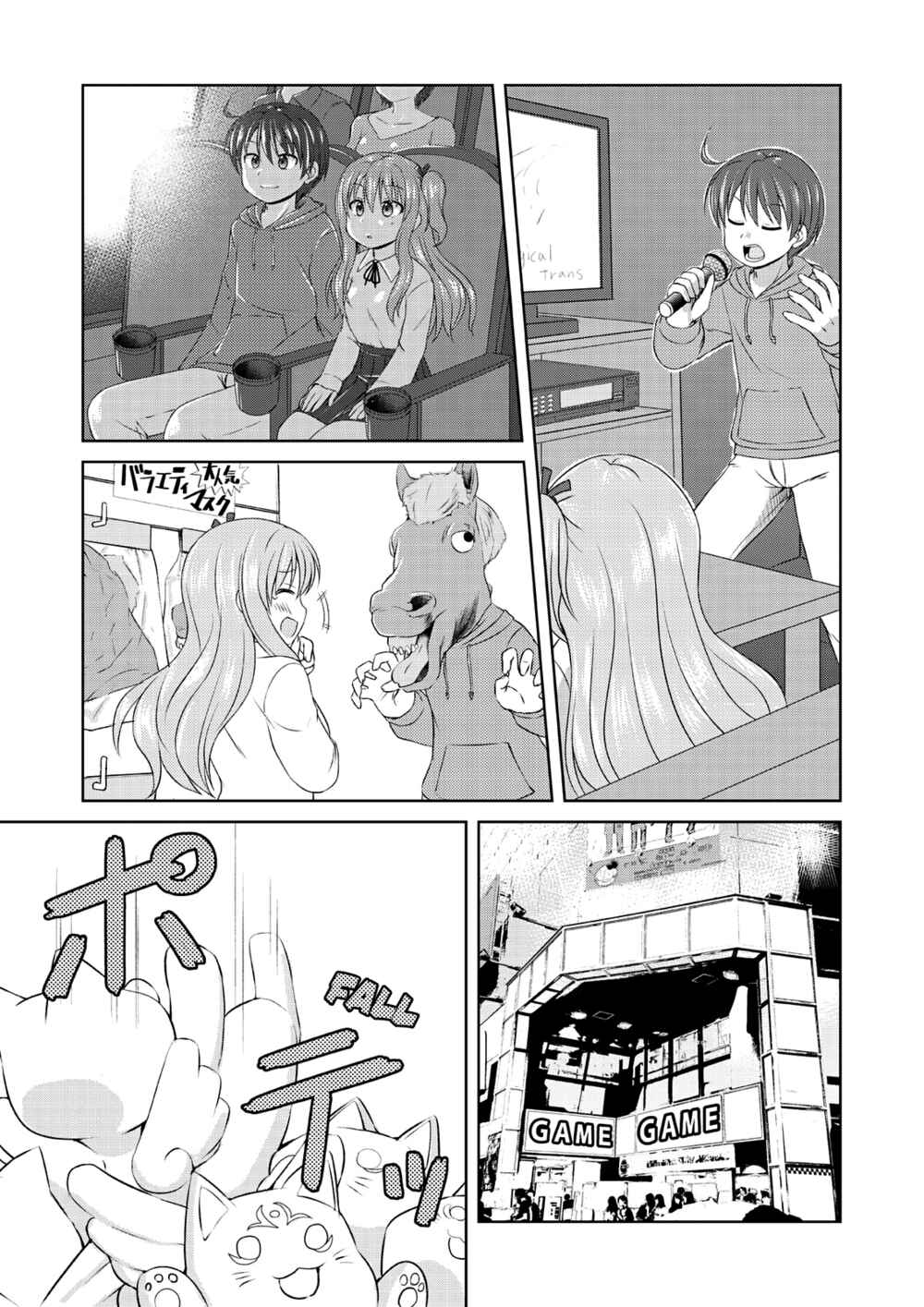 Page 9 Chapter 51 Magical Trans!
