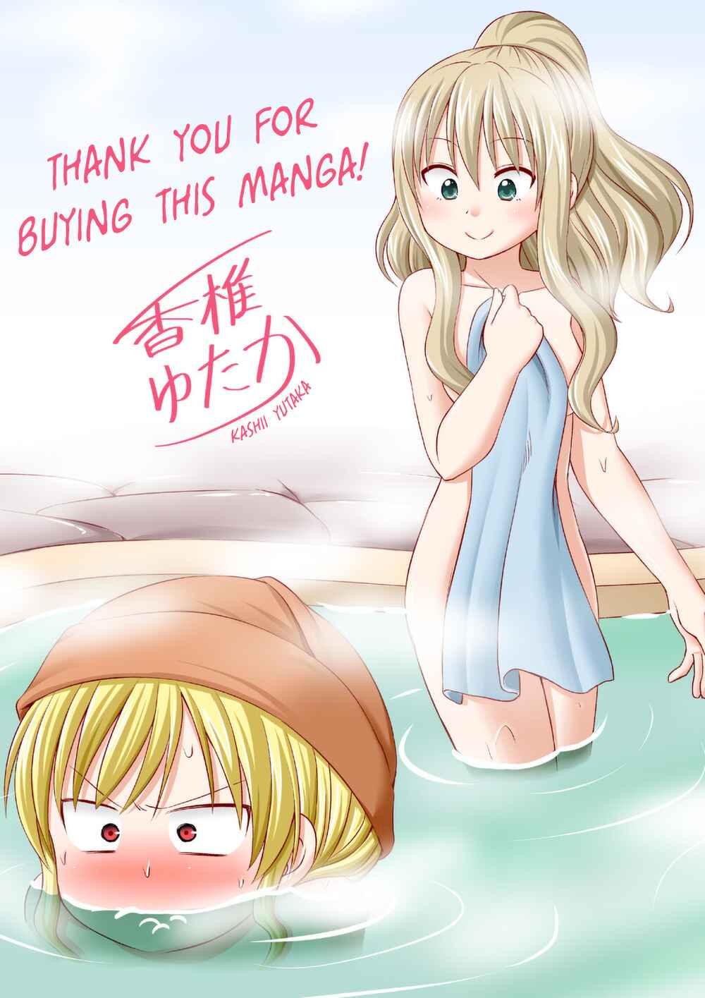 Page 16 Chapter 54 Magical Trans!