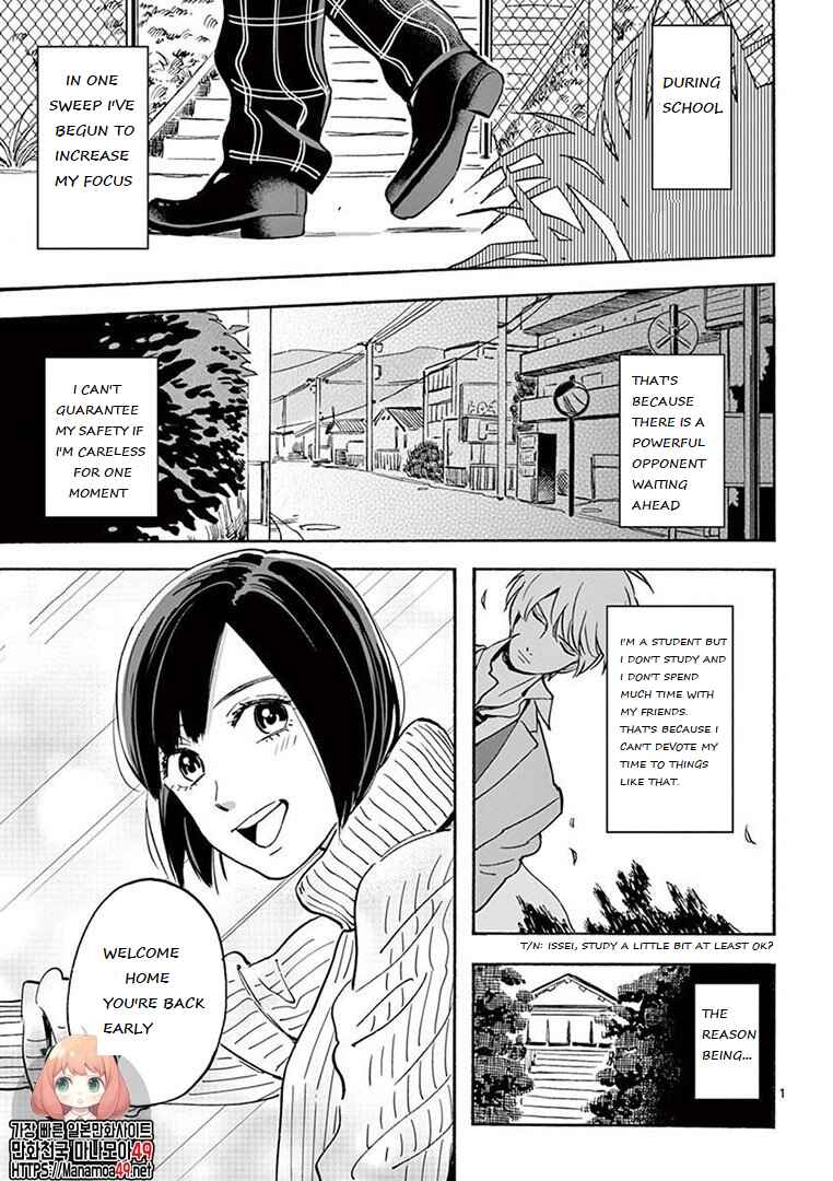 Page 1 Chapter 2 Batsu Ichi Arasaa Joshi to Danshi Kokosei