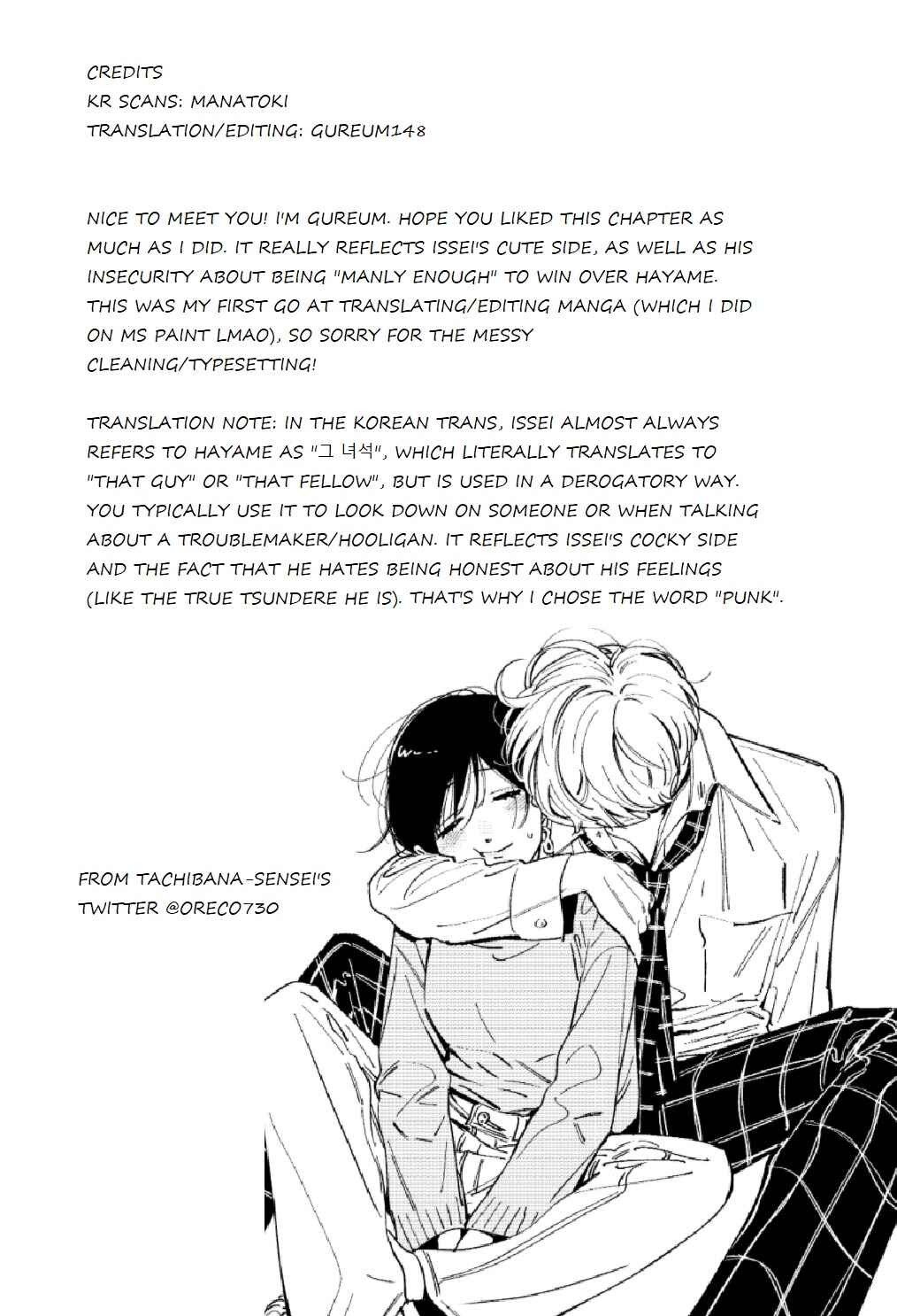 Page 8 Chapter 2 Batsu Ichi Arasaa Joshi to Danshi Kokosei