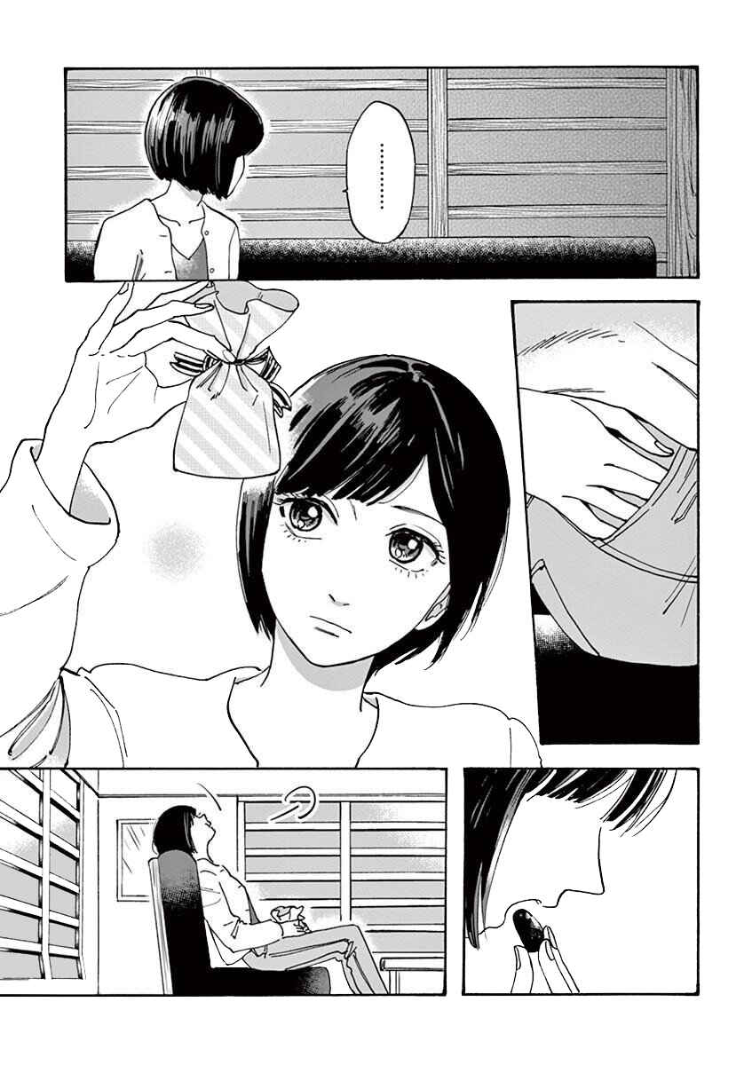 Page 7 Chapter 3 Batsu Ichi Arasaa Joshi to Danshi Kokosei