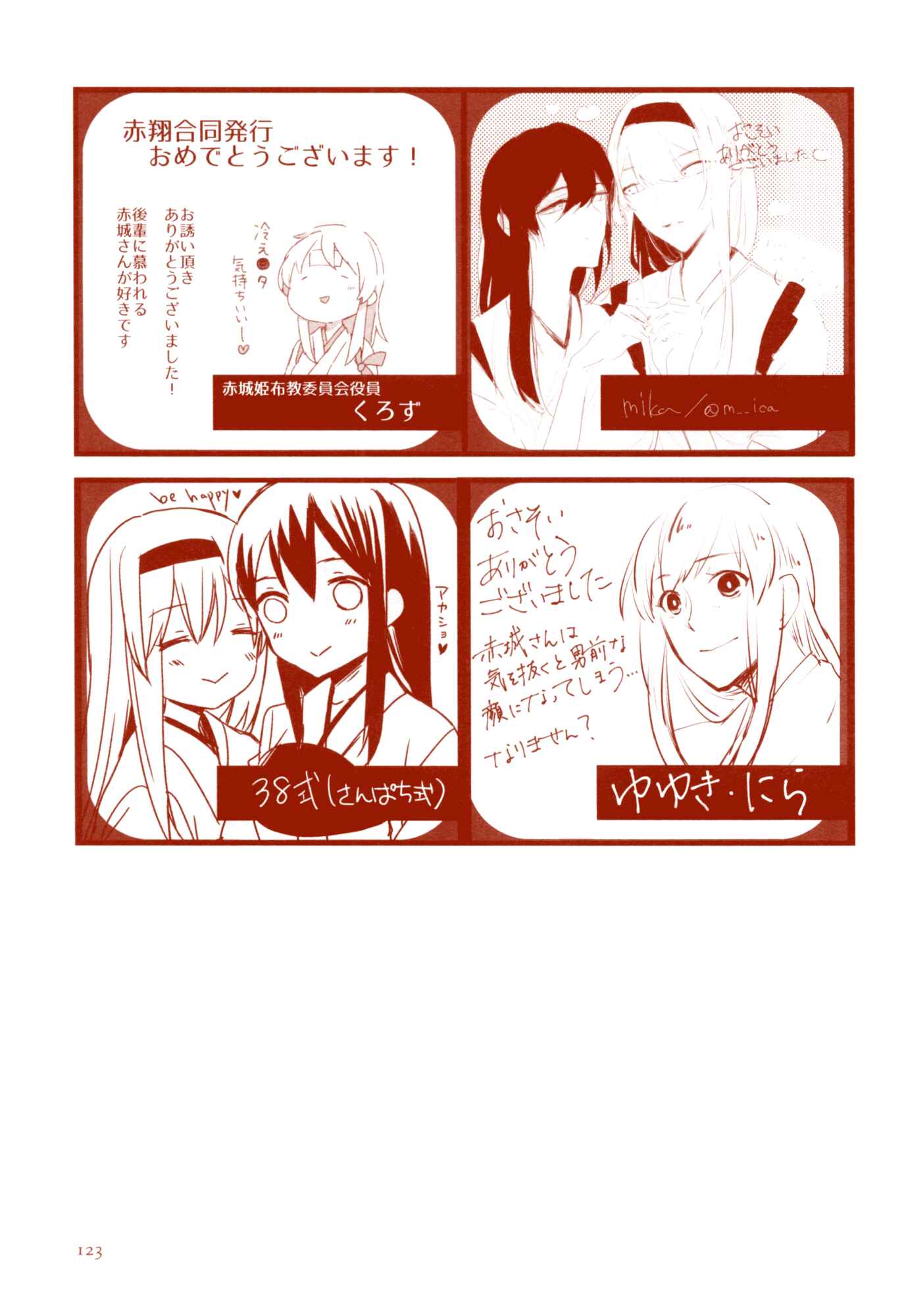 Page 24 Chapter 10 Kantai Collection -KanColle- Akatsuki no Tsubasa (Doujinshi)