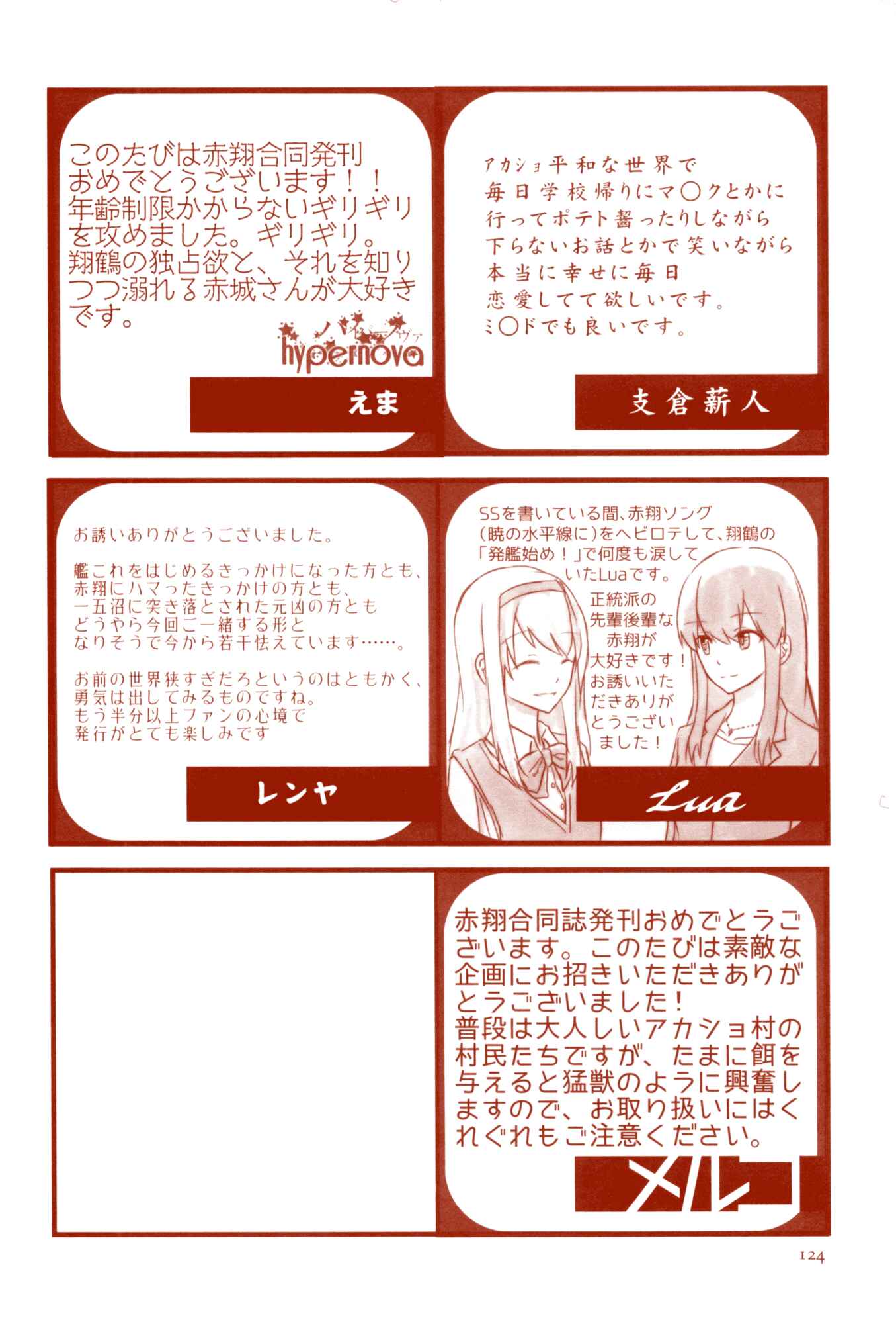Page 25 Chapter 10 Kantai Collection -KanColle- Akatsuki no Tsubasa (Doujinshi)