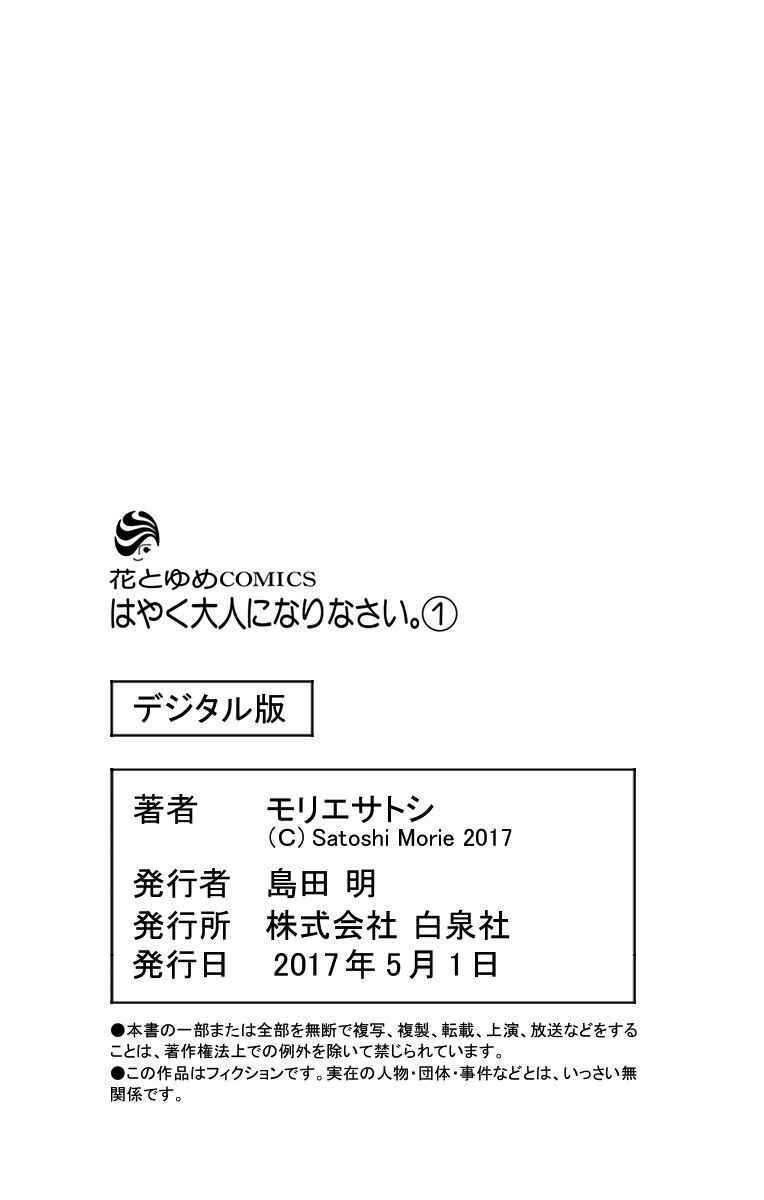 Page 23 Chapter 6 Hayaku Otona ni Narinasai.