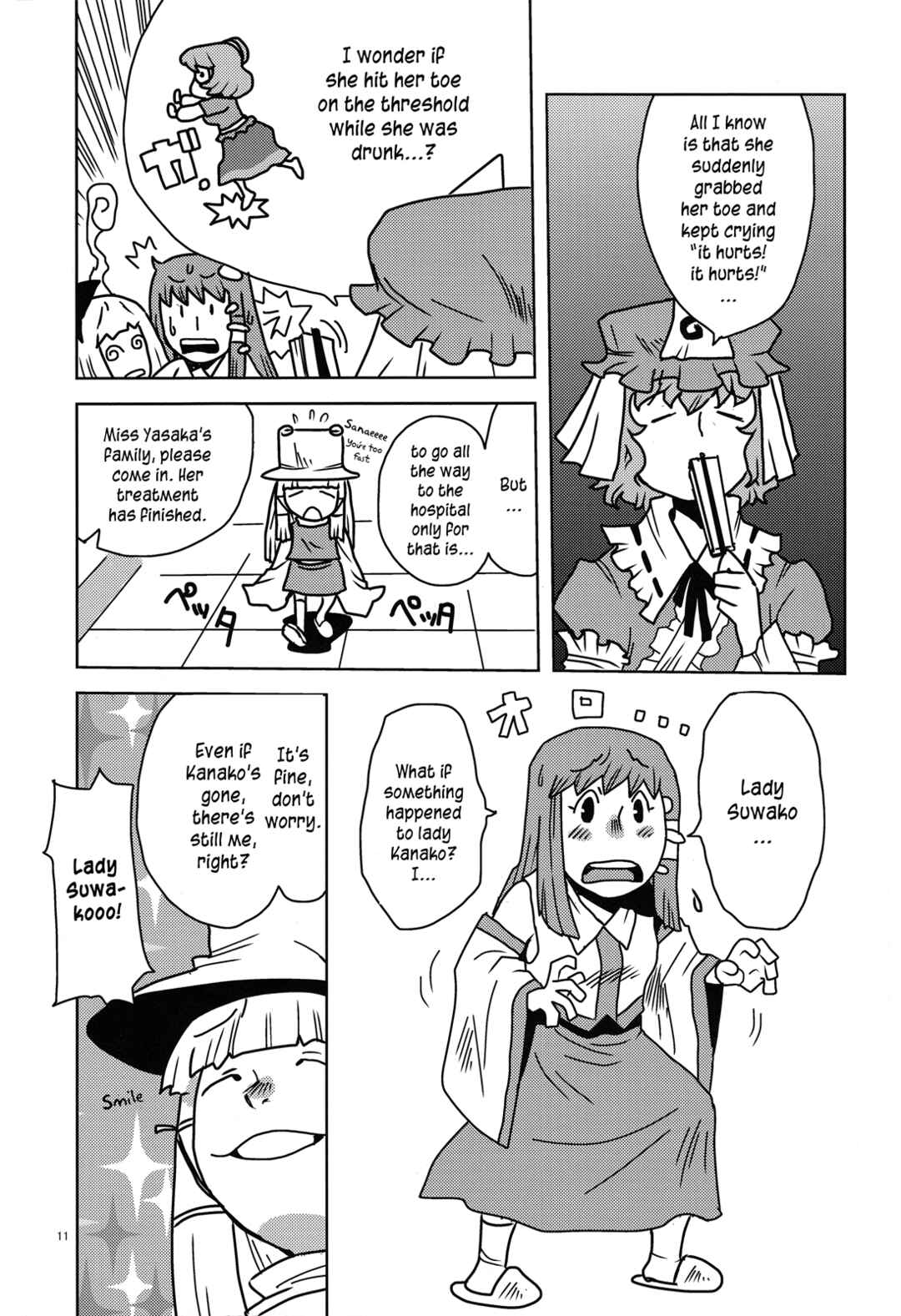 Page 12 Chapter Unknown_efcf Touhou - Soshoku no Susume (Doujinshi)
