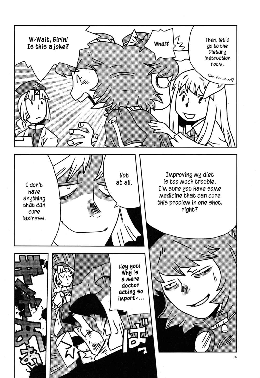 Page 15 Chapter Unknown_efcf Touhou - Soshoku no Susume (Doujinshi)