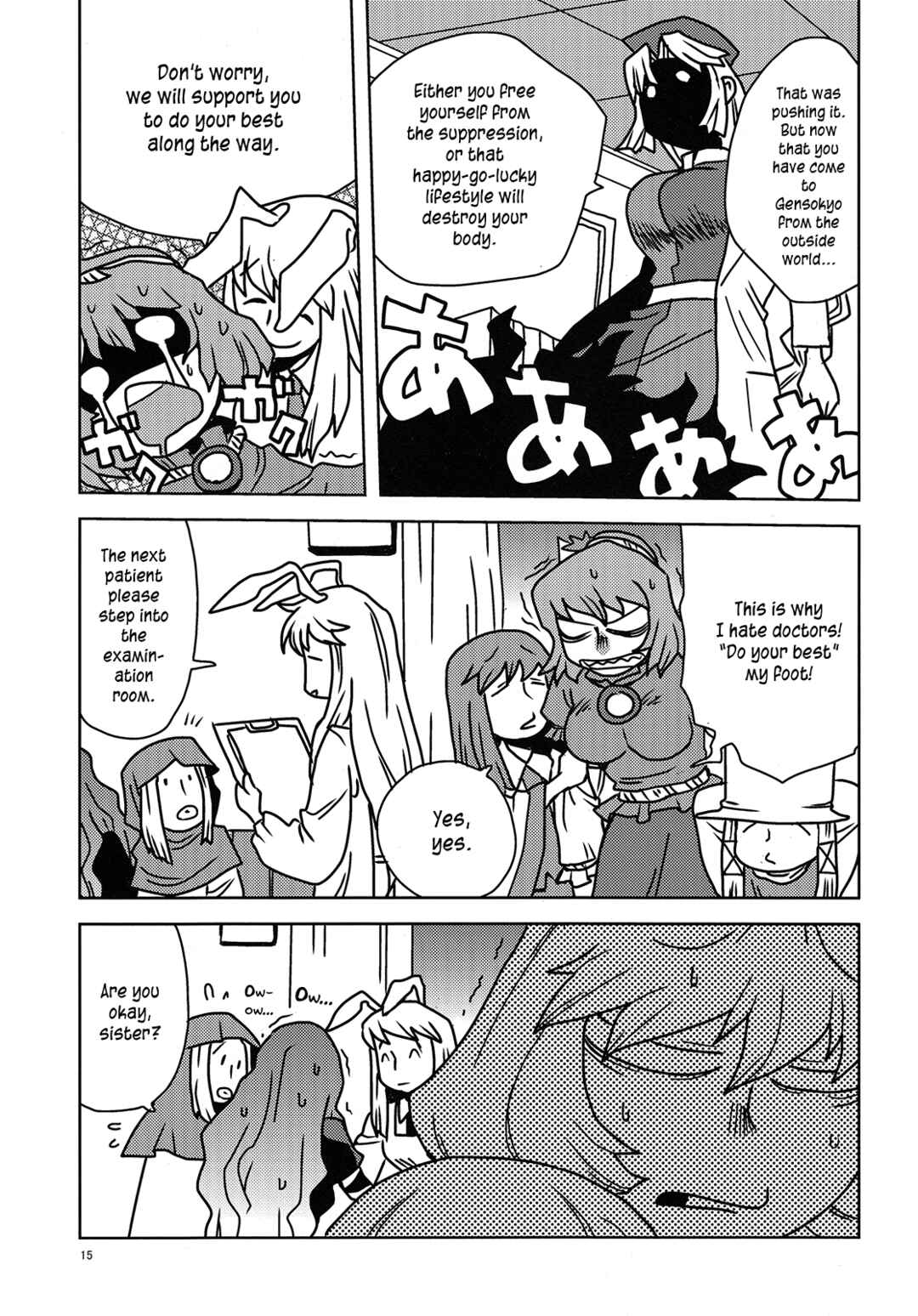 Page 16 Chapter Unknown_efcf Touhou - Soshoku no Susume (Doujinshi)